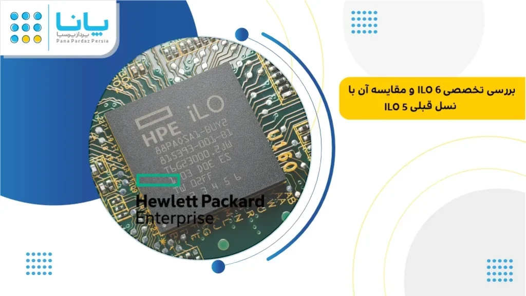 مقایسه ilo6 با ilo5