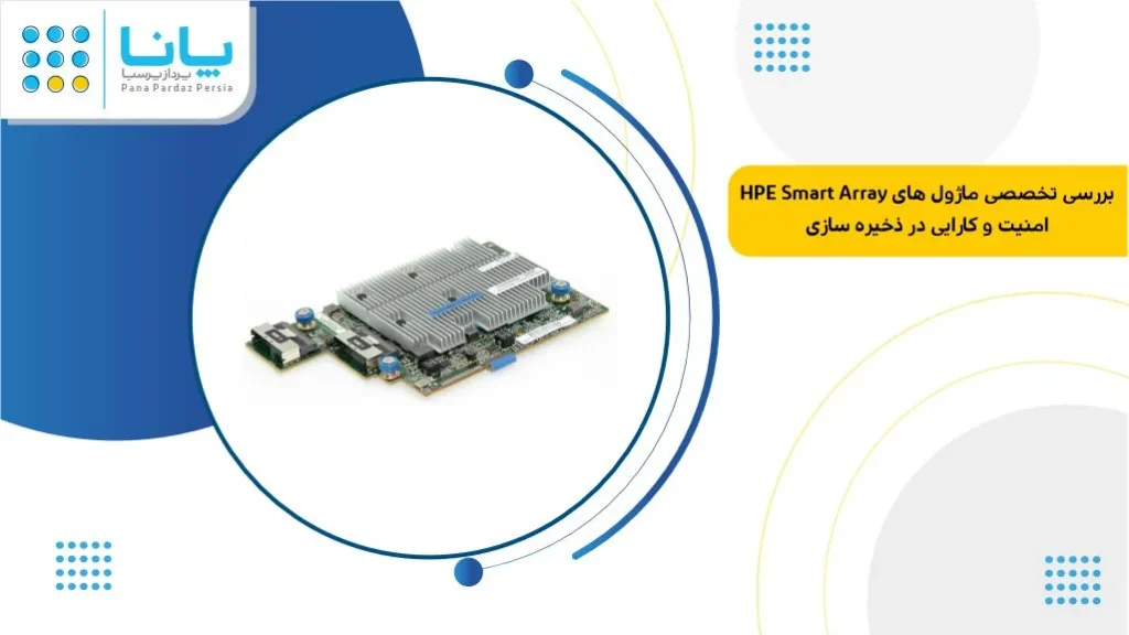 بررسی رید کنترلر hpe smtart array